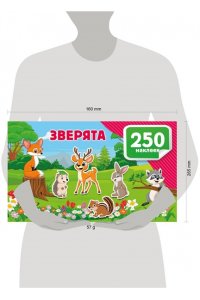 Дмитриева В.Г. Зверята