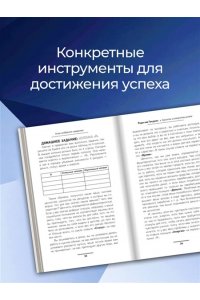 Гандапас Р. Скрипты и алгоритмы успеха
