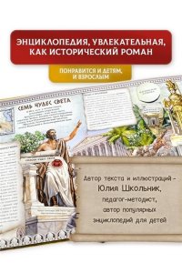 Семь чудес света