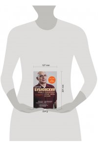 Правда о тазобедренном суставе: Жизнь без боли