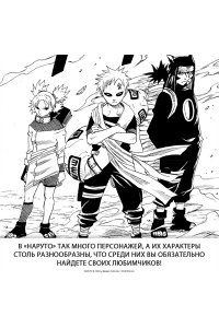 Кисимото М. Naruto. Наруто. Книга 1. Наруто Удзумаки