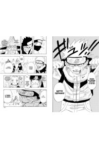 Кисимото М. Naruto. Наруто. Книга 1. Наруто Удзумаки