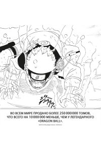 Кисимото М. Naruto. Наруто. Книга 1. Наруто Удзумаки