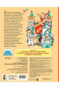 Толстой А.Н. Приключения Буратино, или Золотой ключик. Рисунки Л. Владимирского