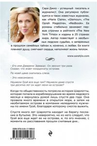 Джио С. Назад к тебе