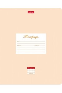 ТЕТР 18 КЛЕТ ХАТБЕР ПАСТЕЛЬ ПЕРСИКОВАЯ (СКРУГЛ УГЛЫ) АРТ.18Т5В1_05145 (6561)