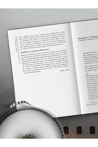 Ли Д. Миры Пон Джун-хо. Культовый режиссер и его работы