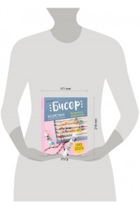 Оку М. Бисер. Японская коллекция. Колечки и другие аксессуары
