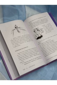 Журек Е.В., Нестерова А.О., Иванова М.С. Истоки травмы. Формирование психики до рождения