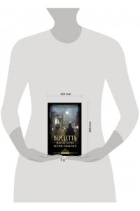 Вендетта, или История всеми забытого