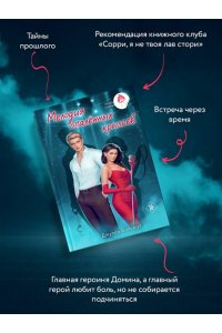 Вольмут Д. Мелодия опаленных крыльев (Правила подчинения #3)