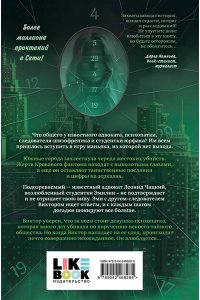 Баунт С. Укротить дьявола (#2)