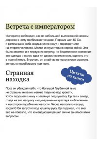 Эл Моргот Злодейский путь!.. Том 9