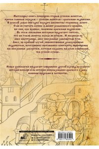 Носовский Г.В., Фоменко А.Т. Старые русские деньги. Средневековые русские монеты с арабскими надписями