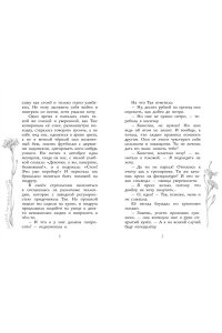 Бурак Е.С. Челлендж, или Мишка_на _Севере