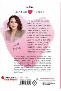 Бурак Е.С. Челлендж, или Мишка_на _Севере