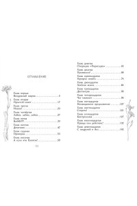 Бурак Е.С. Челлендж, или Мишка_на _Севере
