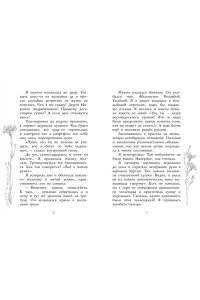 Бурак Е.С. Челлендж, или Мишка_на _Севере