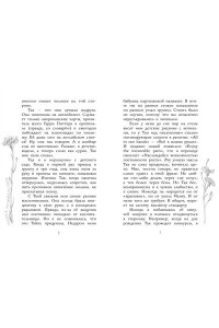 Бурак Е.С. Челлендж, или Мишка_на _Севере