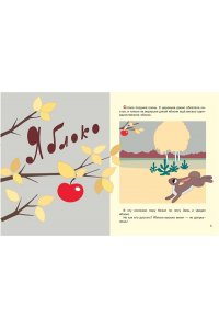 Сутеев В.Г. Две сказки