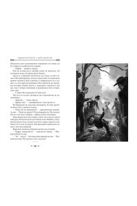 Барнс Дж. Дитя Дракулы (подарочное издание)