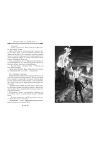 Барнс Дж. Дитя Дракулы (подарочное издание)