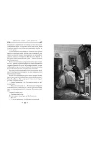 Барнс Дж. Дитя Дракулы (подарочное издание)