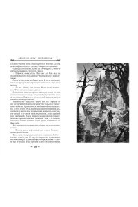 Барнс Дж. Дитя Дракулы (подарочное издание)