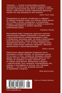 Сандерсон Б. Элантрис