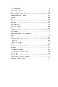 Воронкова Л. Сын Зевса