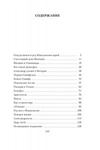 Воронкова Л. Сын Зевса