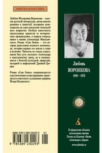 Воронкова Л. Сын Зевса