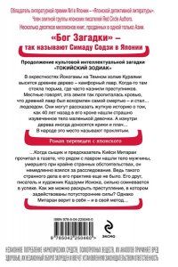 Симада С. Дерево-людоед с Темного холма (формат клатчбук)