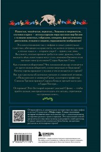 <не указано> Мифы о животных и мифических существах