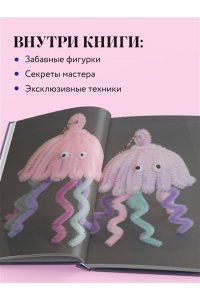Золотарева С.В. Игрушки-крутышки из синельной проволоки