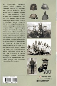 На западном фронте без перемен