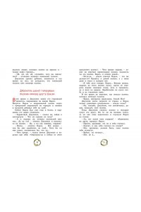 Золотой ключик, или приключения Буратино