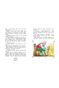 Золотой ключик, или приключения Буратино