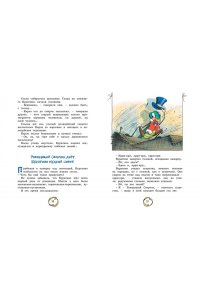 Золотой ключик, или приключения Буратино