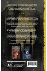 Той К. Солнце, которого не было