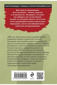 Шарапов В.Г. Дело беглеца (pocket)