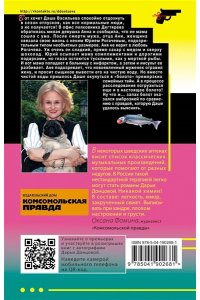 Донцова Д.А. Ступа с навигатором (pocket)