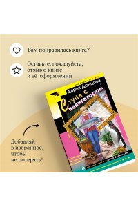 Донцова Д.А. Ступа с навигатором (pocket)