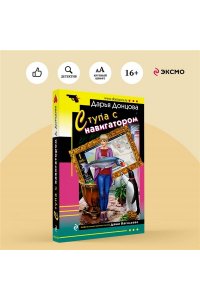 Донцова Д.А. Ступа с навигатором (pocket)