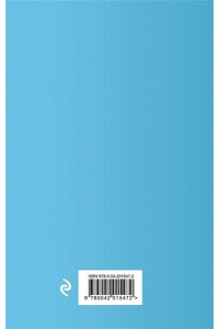 Девятых А.В. Техника пения: Самоучитель по вокалу для начинающих