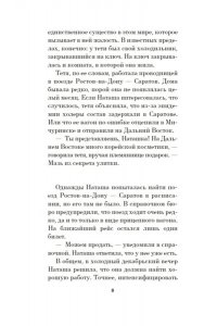 Медведев С. Что мы знаем об устройстве этого мира?
