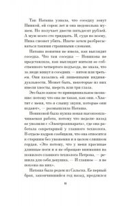 Медведев С. Что мы знаем об устройстве этого мира?