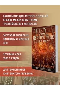 Медведев С. Что мы знаем об устройстве этого мира?