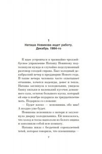 Медведев С. Что мы знаем об устройстве этого мира?