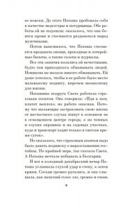 Медведев С. Что мы знаем об устройстве этого мира?